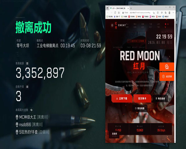 绝影三角洲外挂软件效果