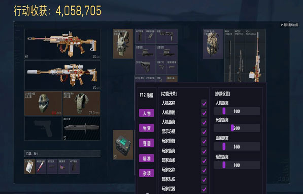 绝影三角洲外挂透视自瞄效果